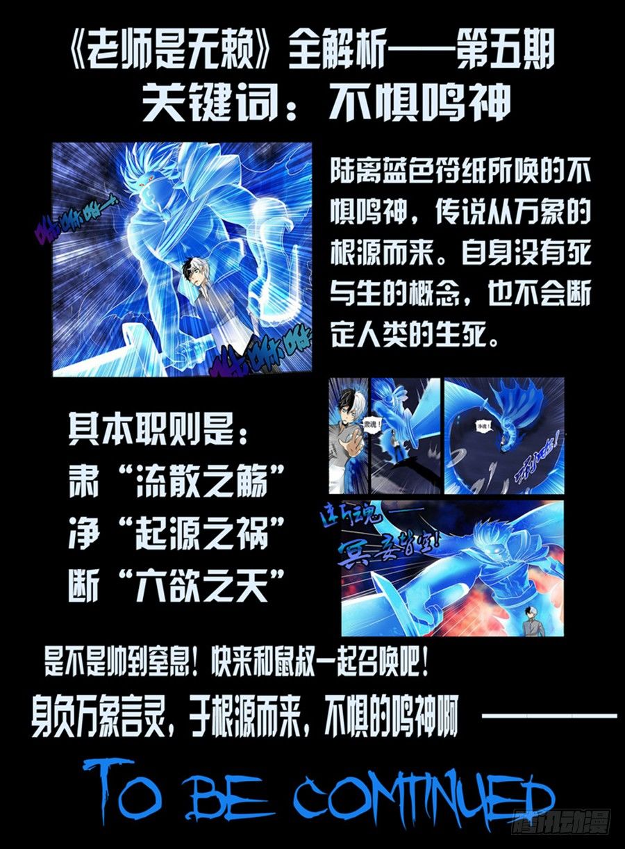 37.崩坏的章节开始了-第38话