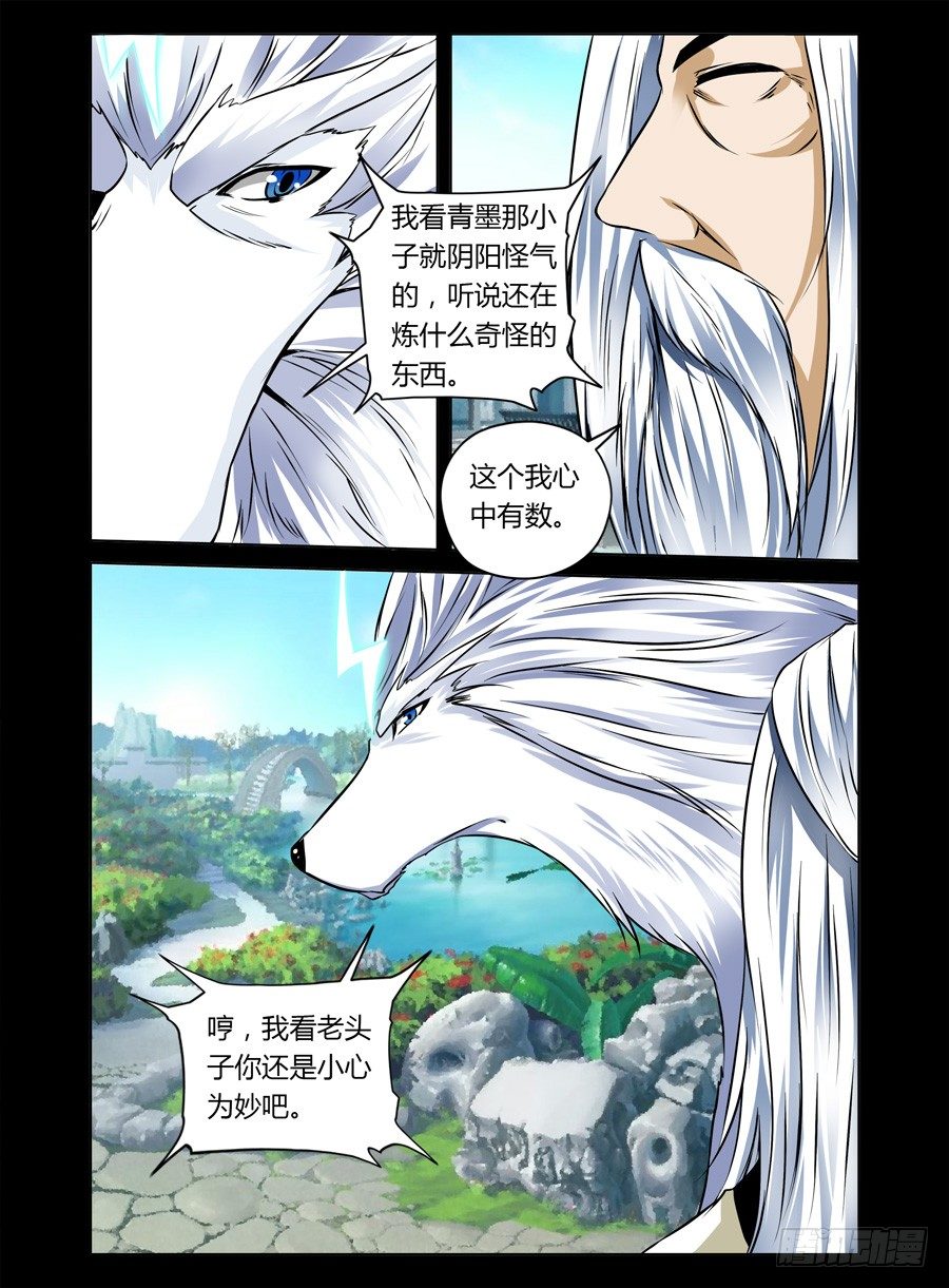37.崩坏的章节开始了-第38话