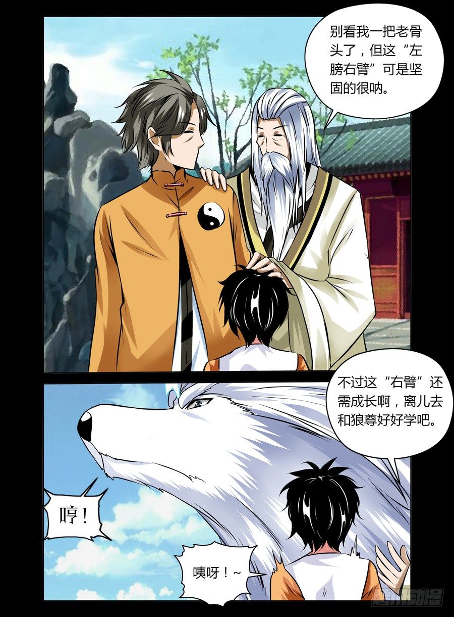 37.崩坏的章节开始了-第38话
