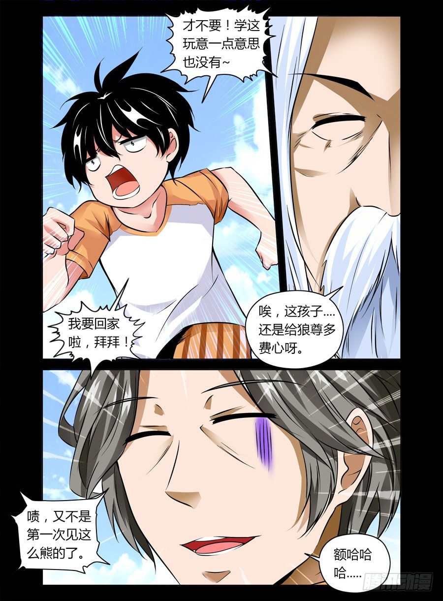 37.崩坏的章节开始了-第38话
