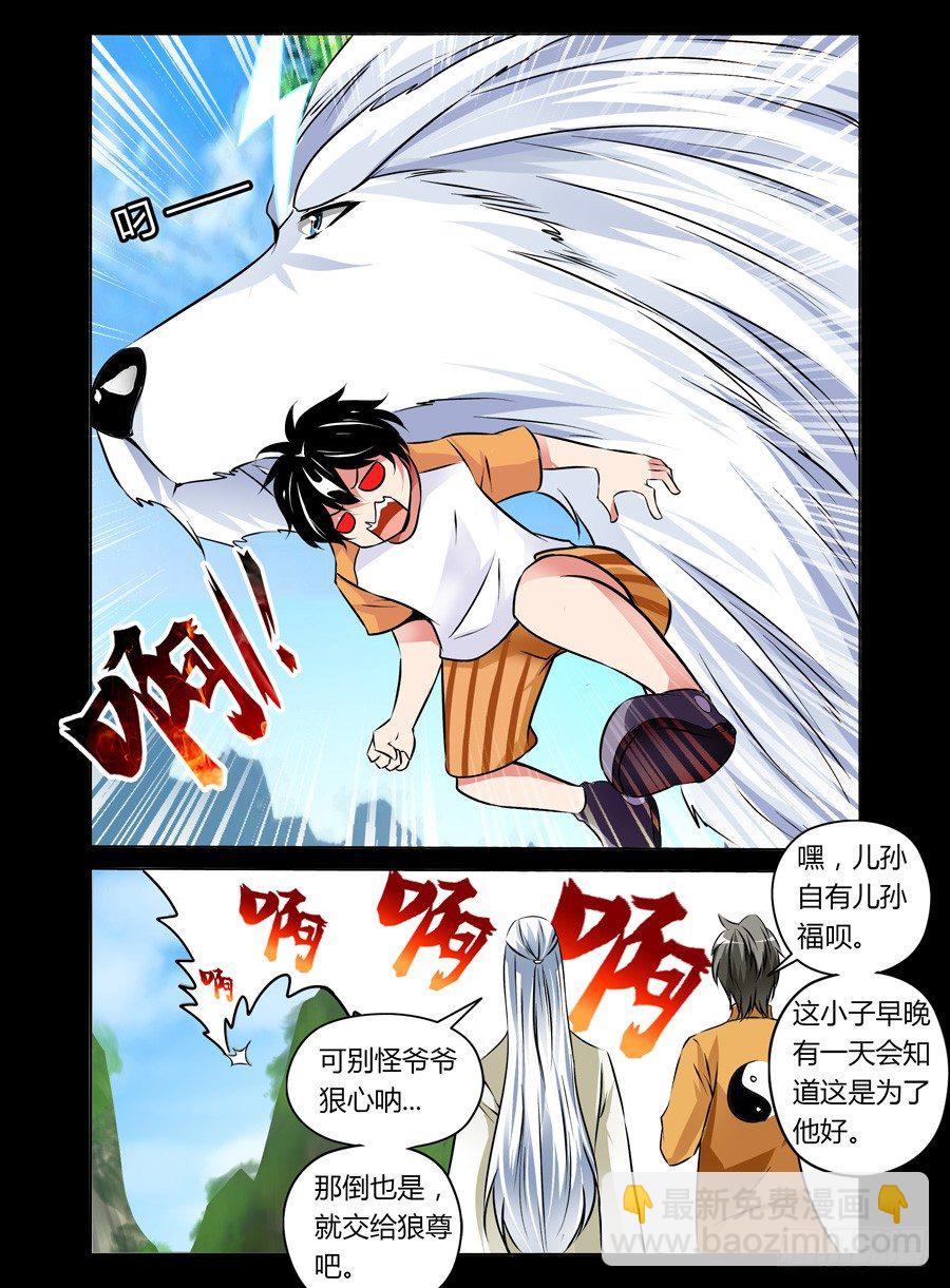 37.崩坏的章节开始了-第38话