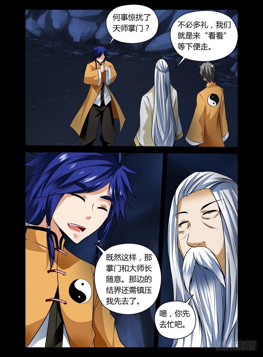 37.崩坏的章节开始了-第38话