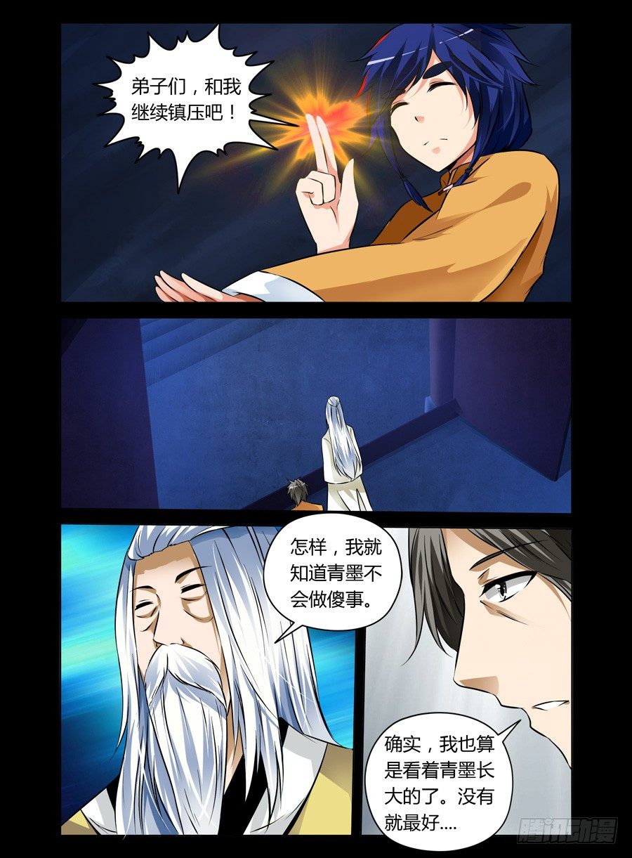 37.崩坏的章节开始了-第38话