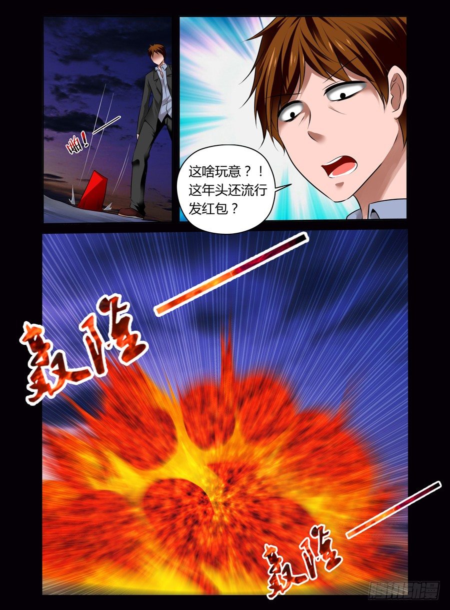 39.遍地死尸-第40话