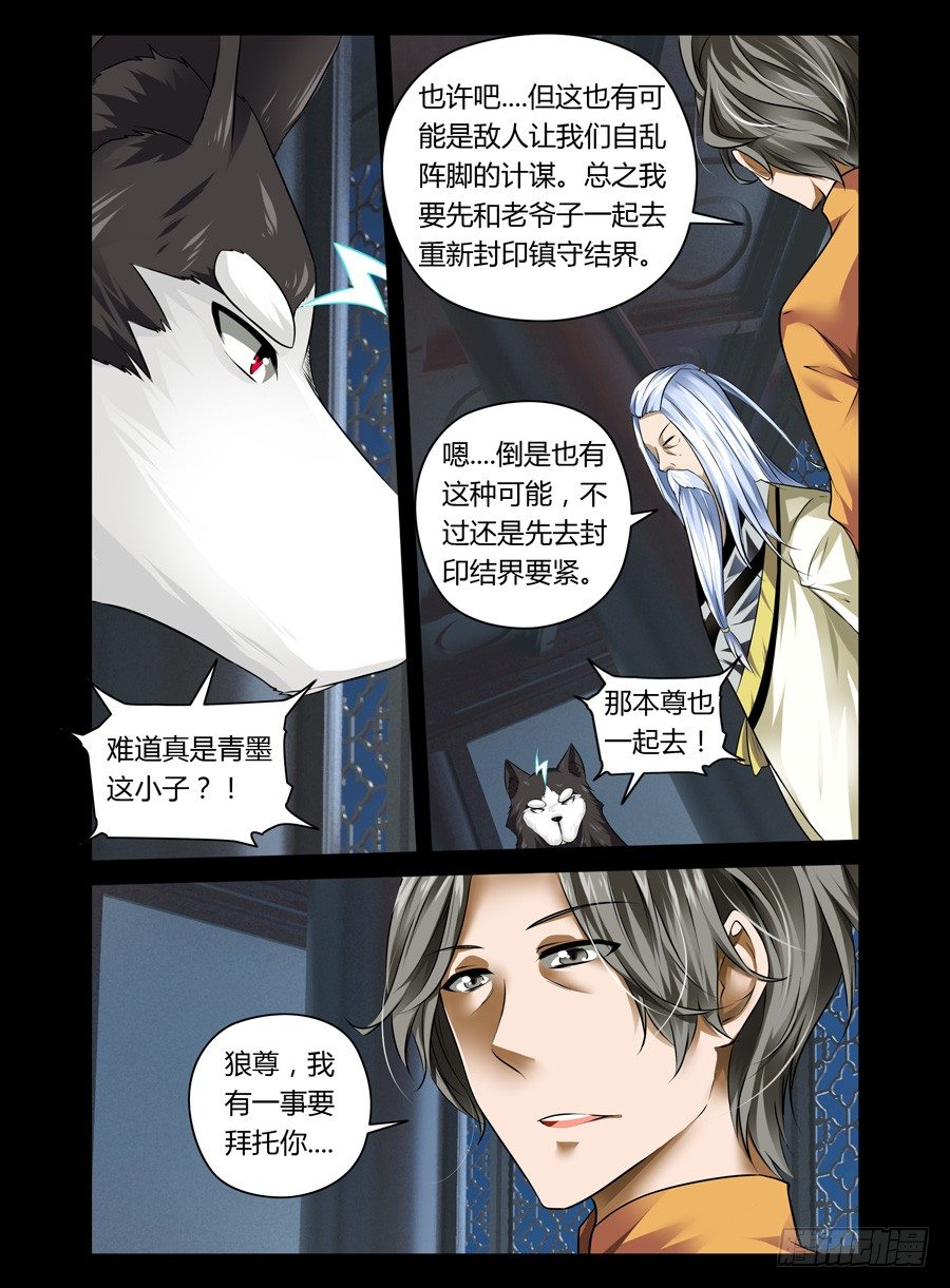 41.心神二脉-第42话