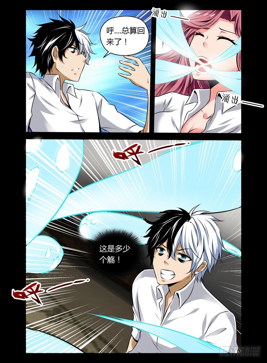 43.地狱归来-第44话
