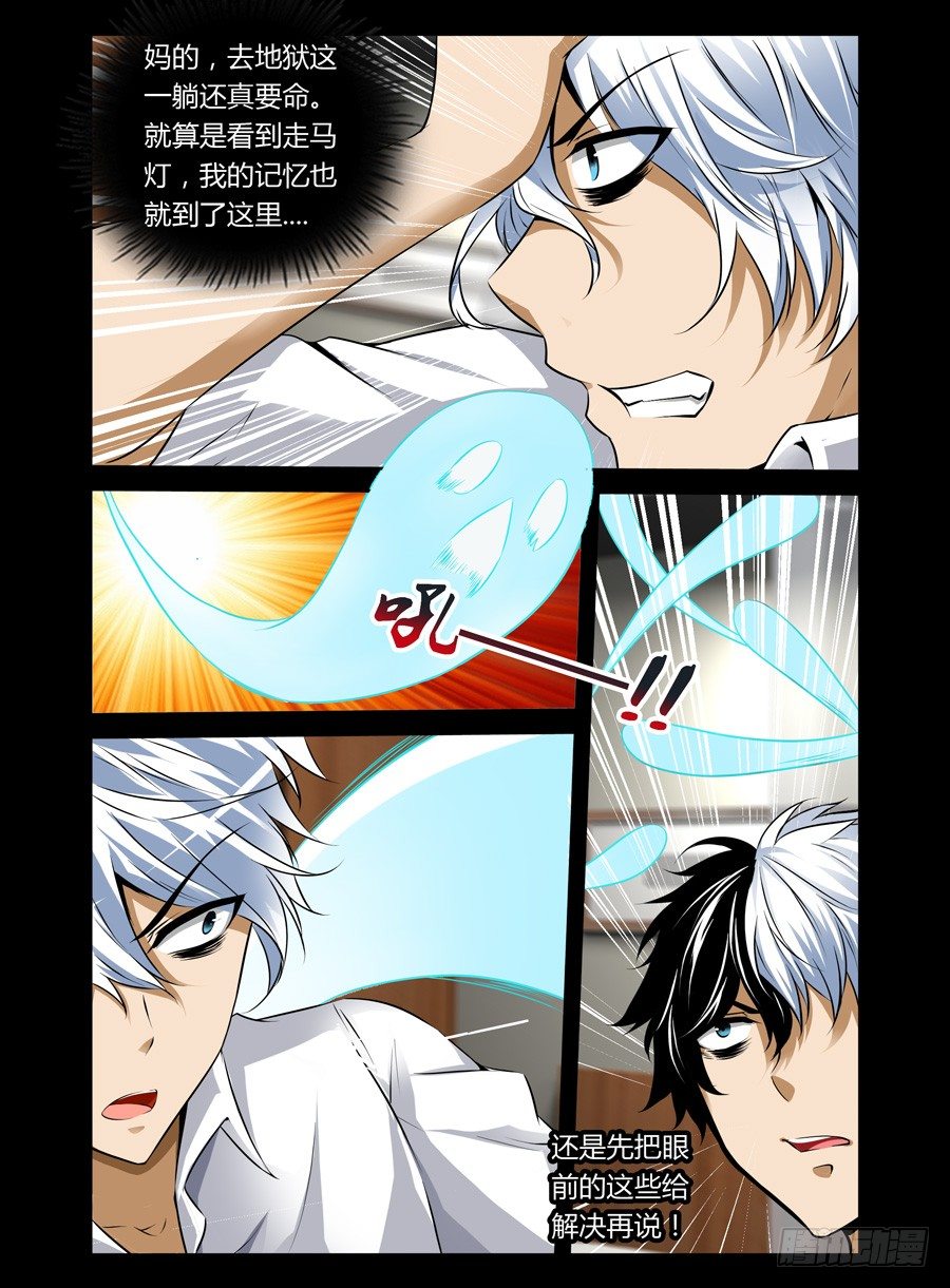 43.地狱归来-第44话