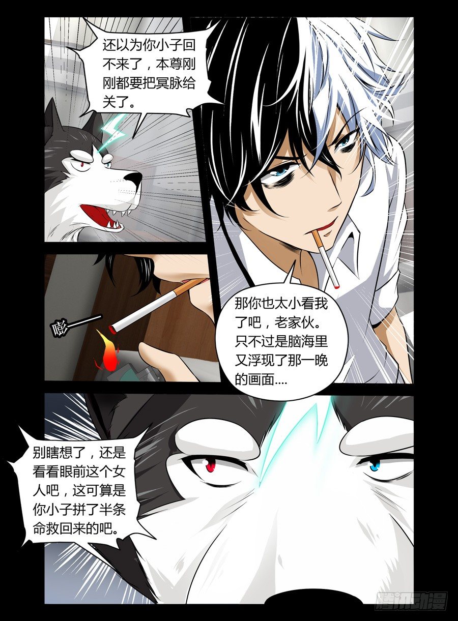43.地狱归来-第44话