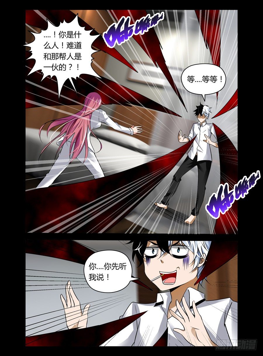 43.地狱归来-第44话