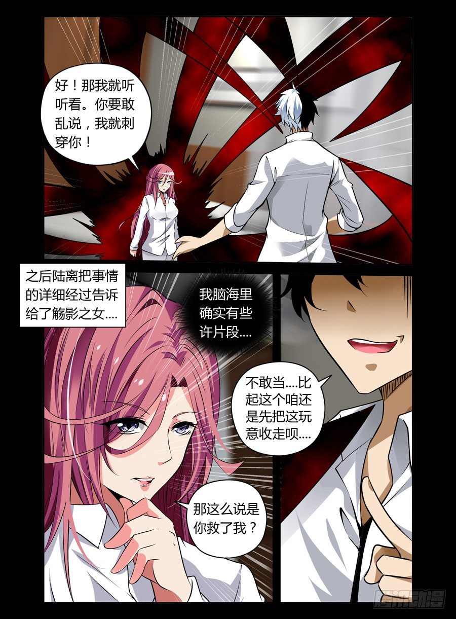 43.地狱归来-第44话