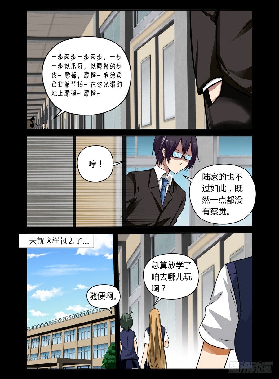 45.人造冥脉-第46话