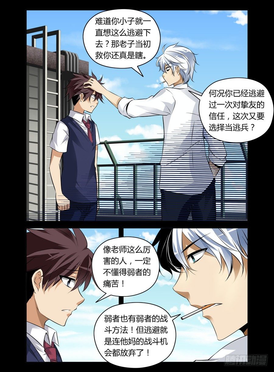 45.人造冥脉-第46话