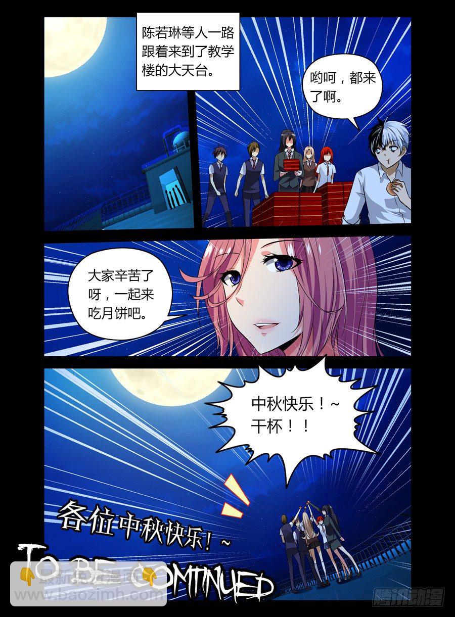 47.中秋番外篇-第48话