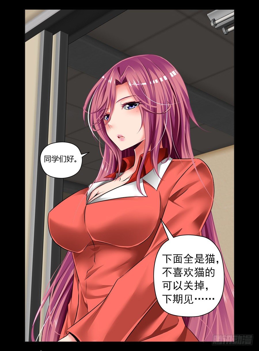 47.中秋番外篇-第48话