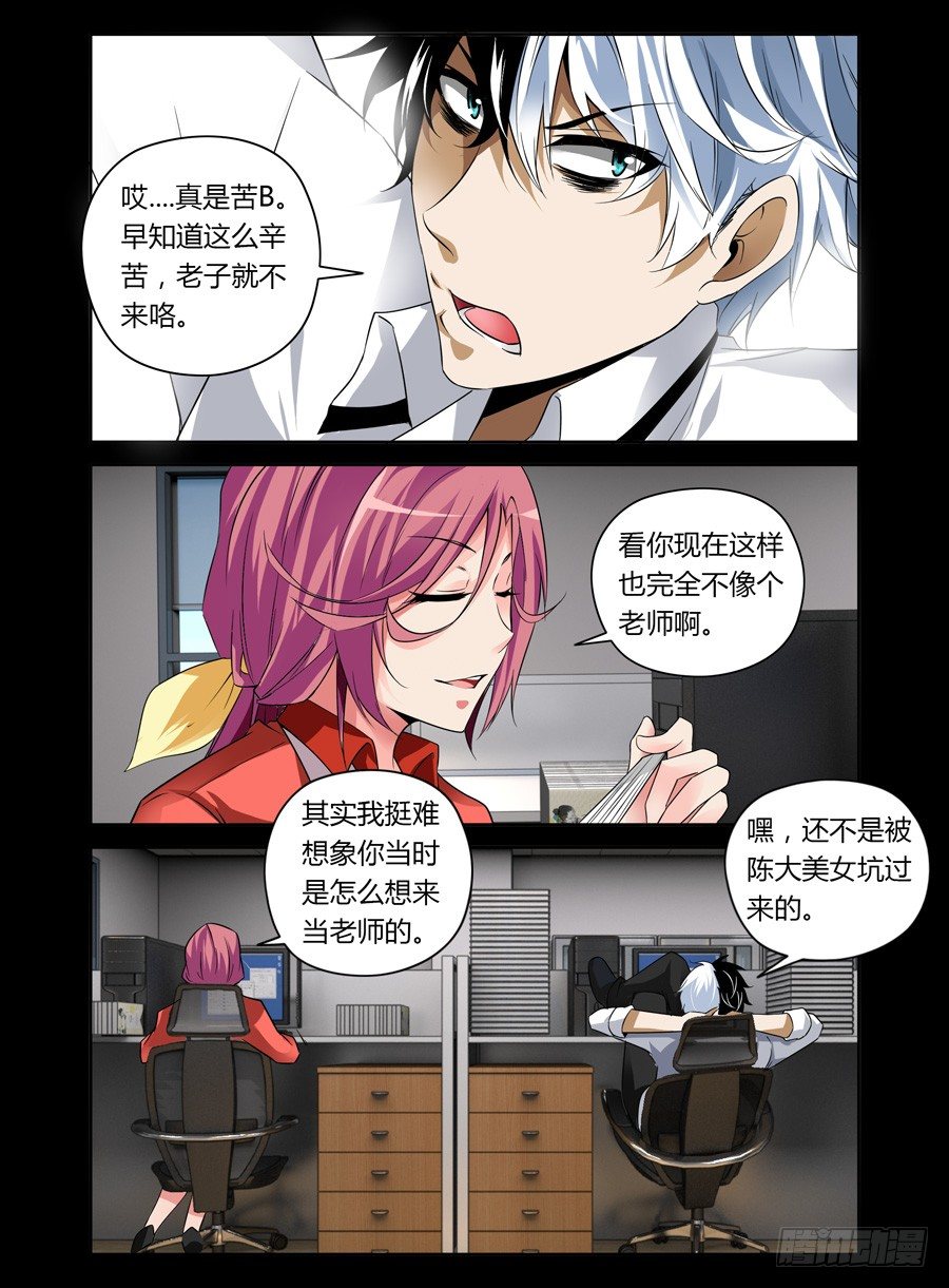 47.中秋番外篇-第48话