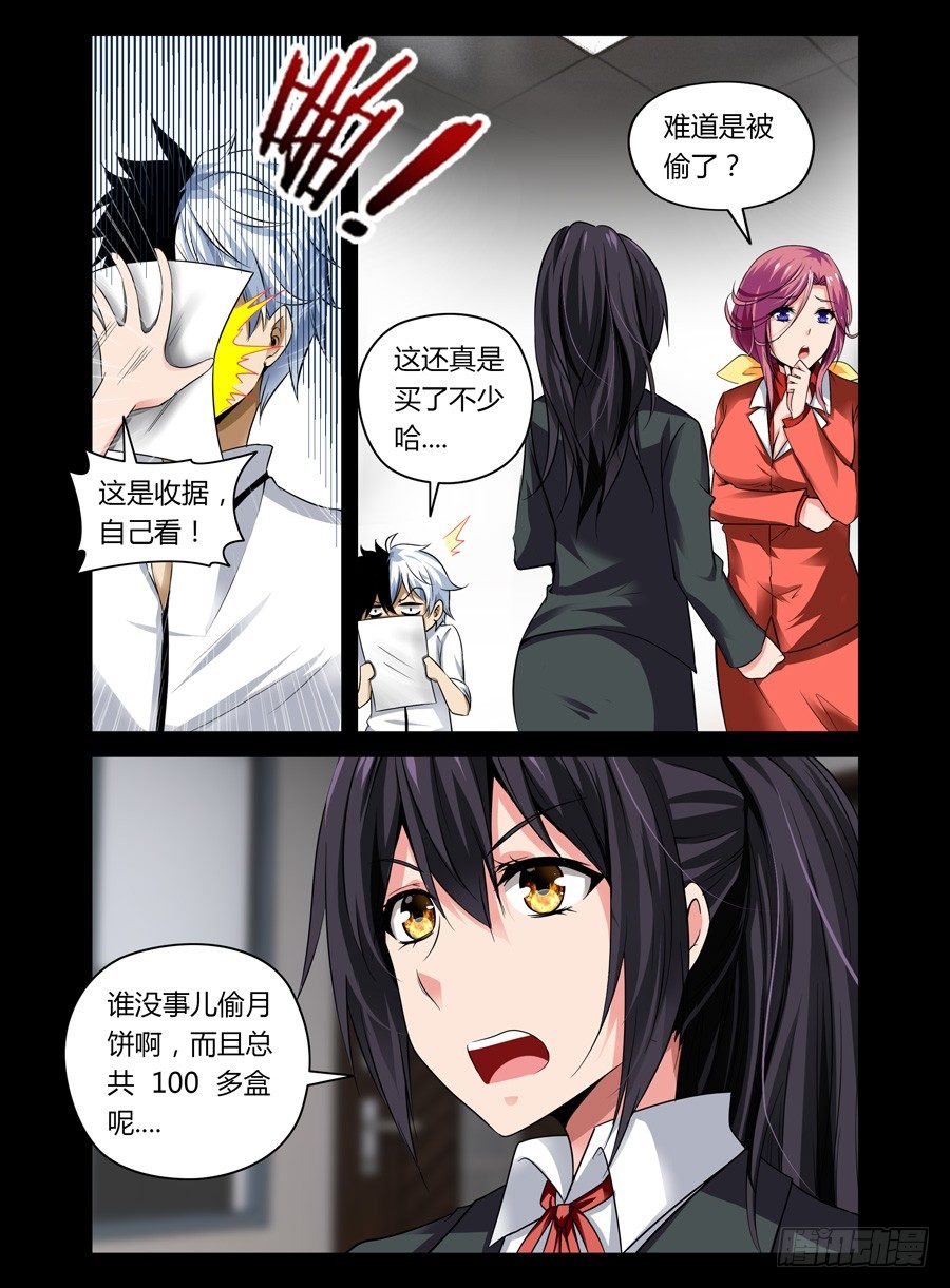 47.中秋番外篇-第48话
