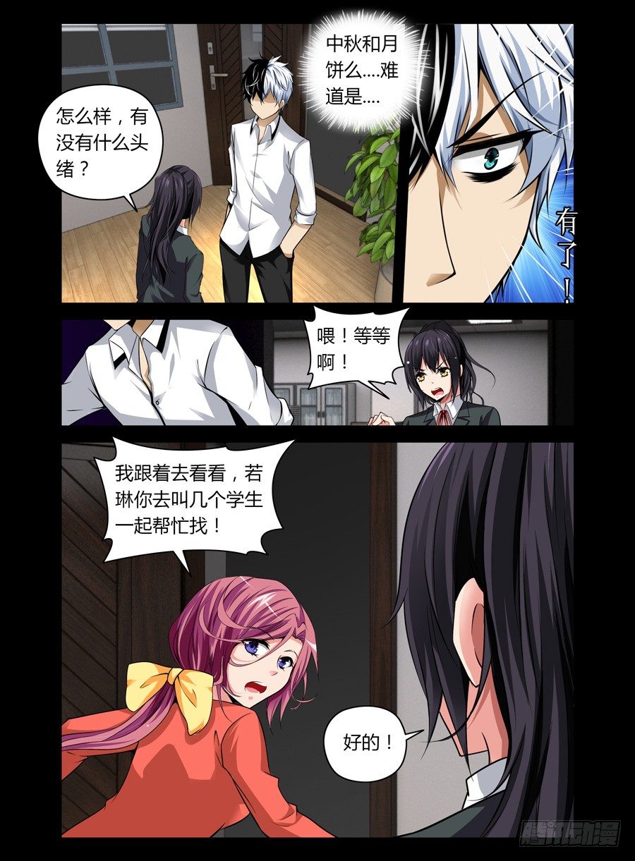 47.中秋番外篇-第48话