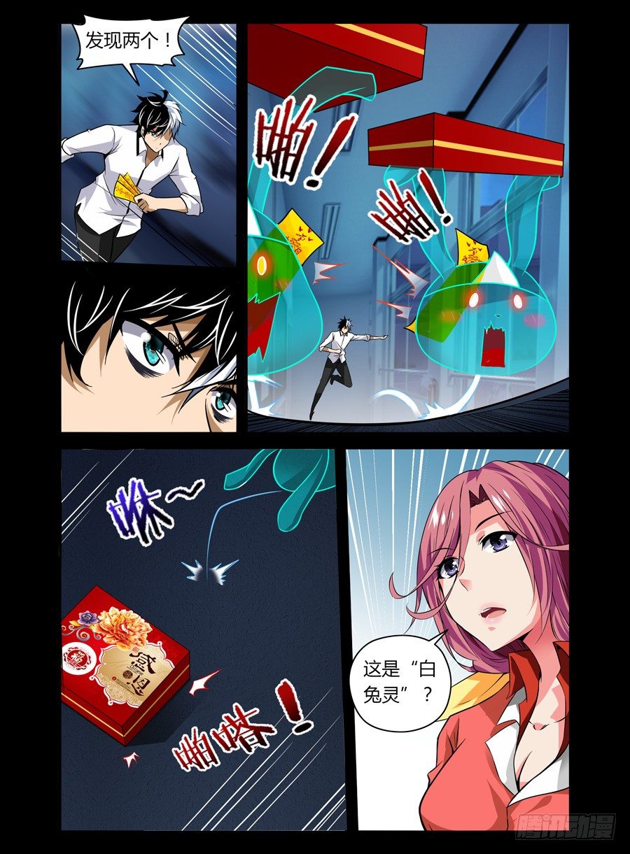 47.中秋番外篇-第48话