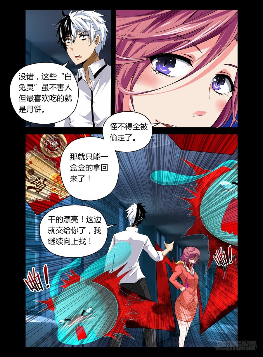 47.中秋番外篇-第48话
