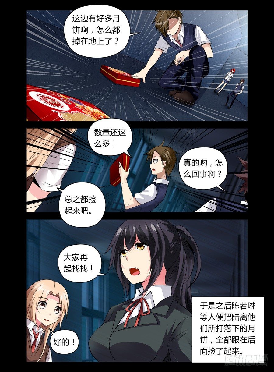 47.中秋番外篇-第48话