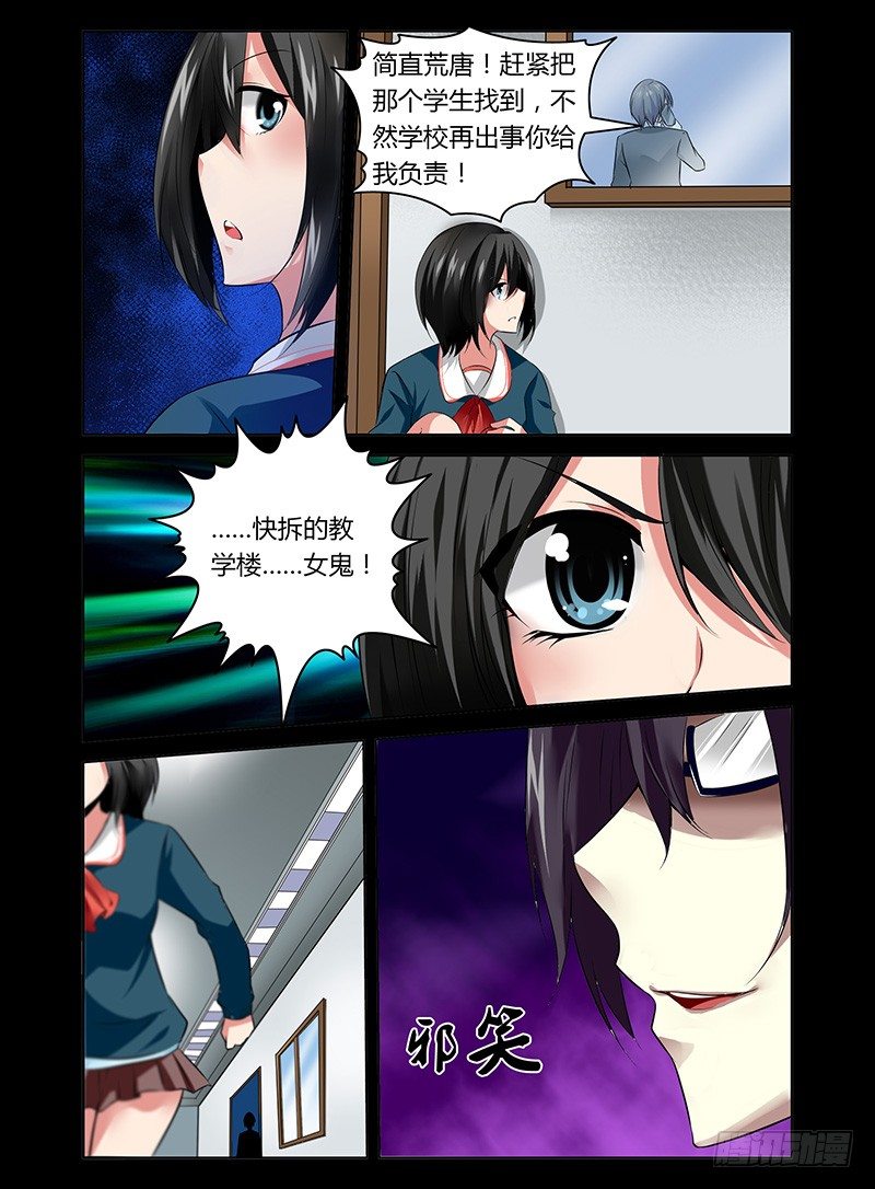6.红衣学姐-第6话