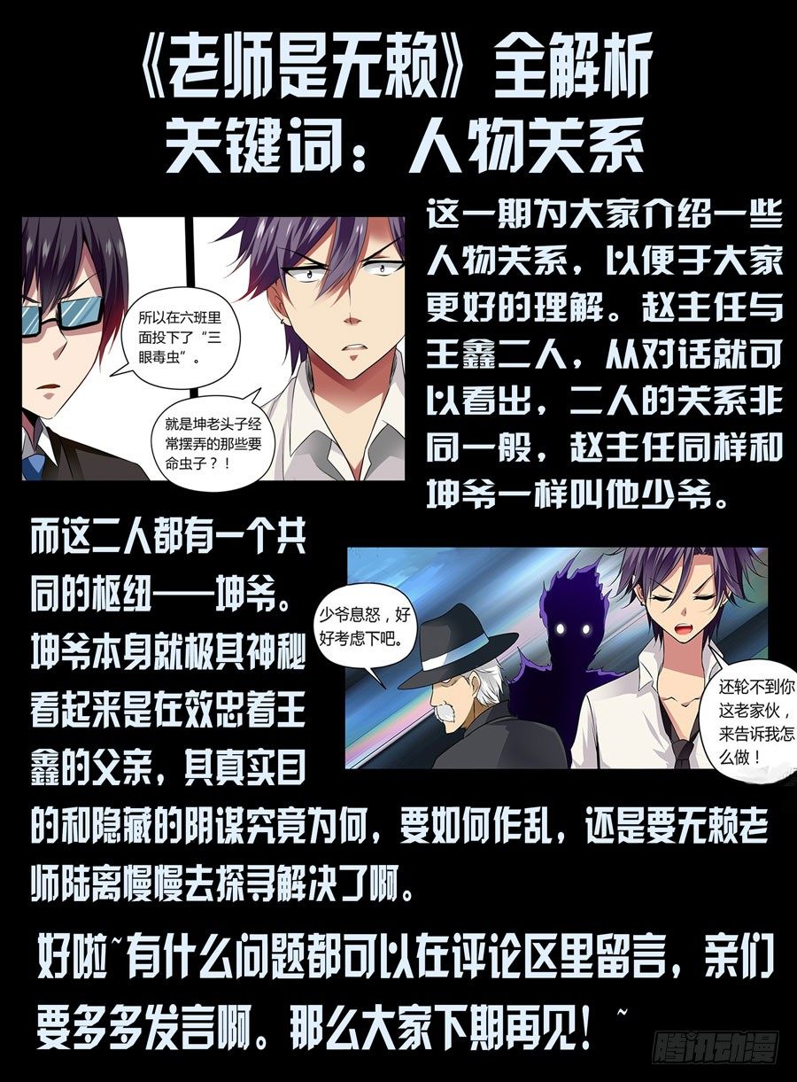 51.蛊之异变（上）-第52话