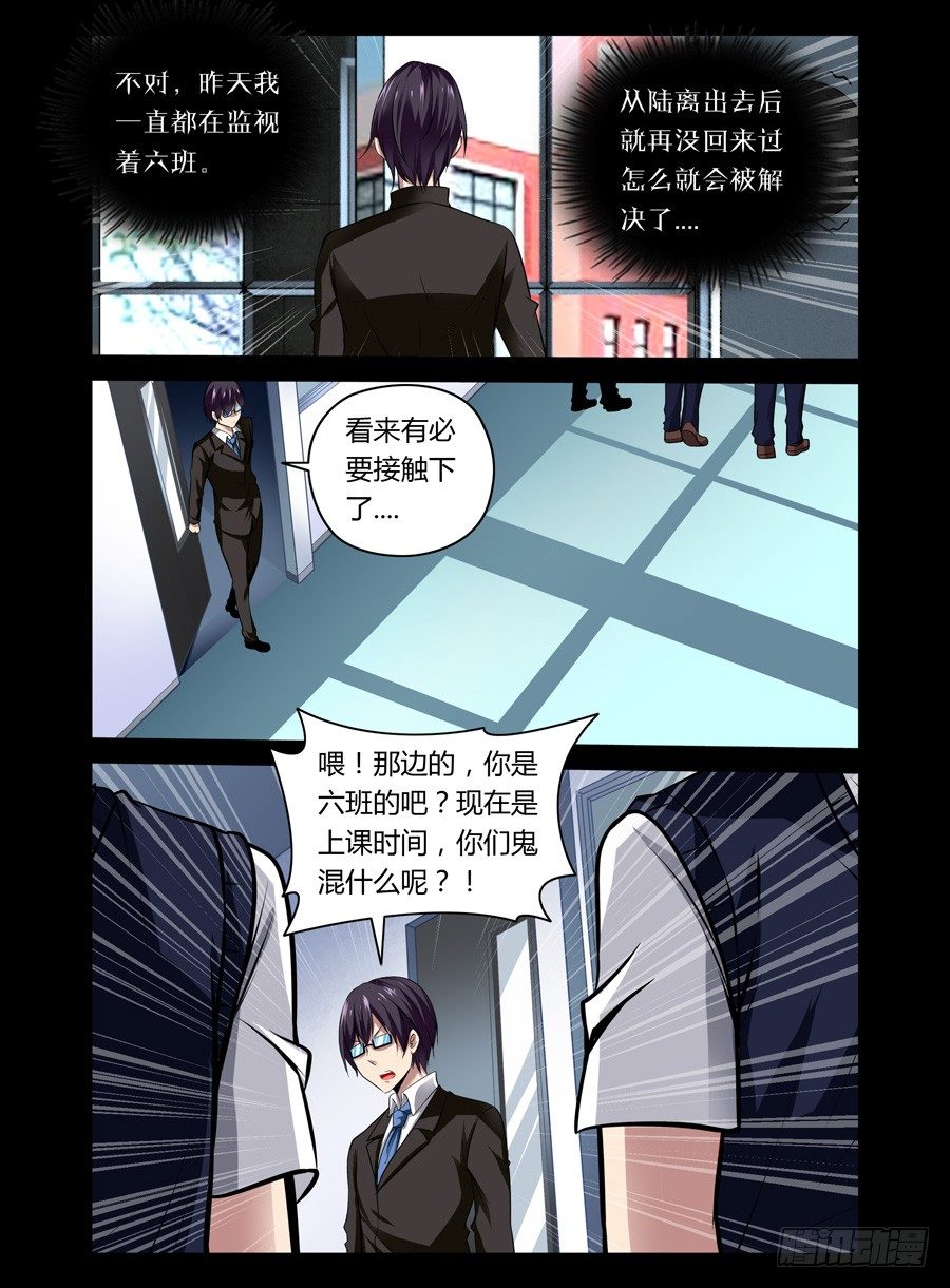 51.蛊之异变（上）-第52话