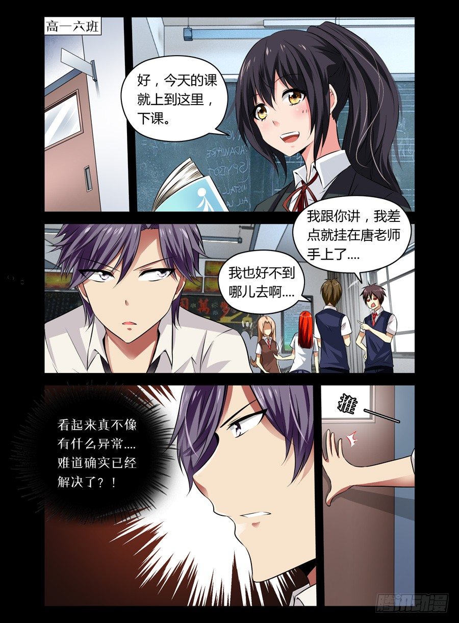 51.蛊之异变（上）-第52话