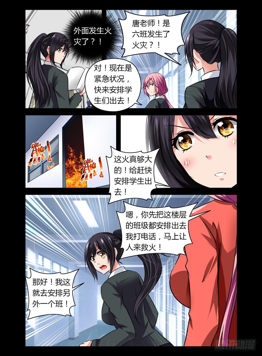 53.蛊之异变（下）-第54话