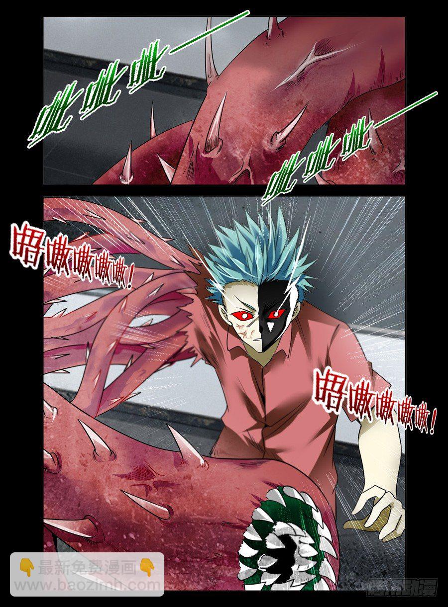 53.蛊之异变（下）-第54话