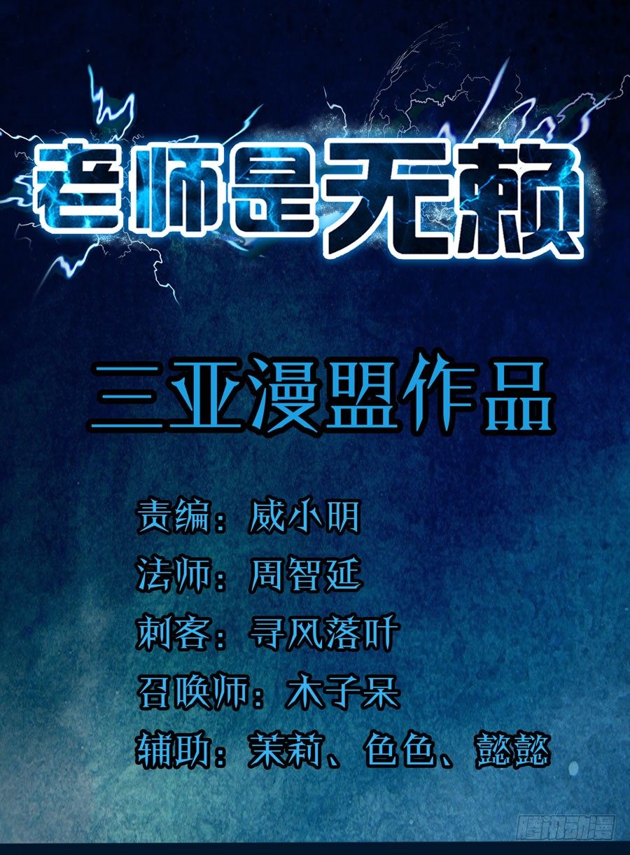 55.时停者-第56话