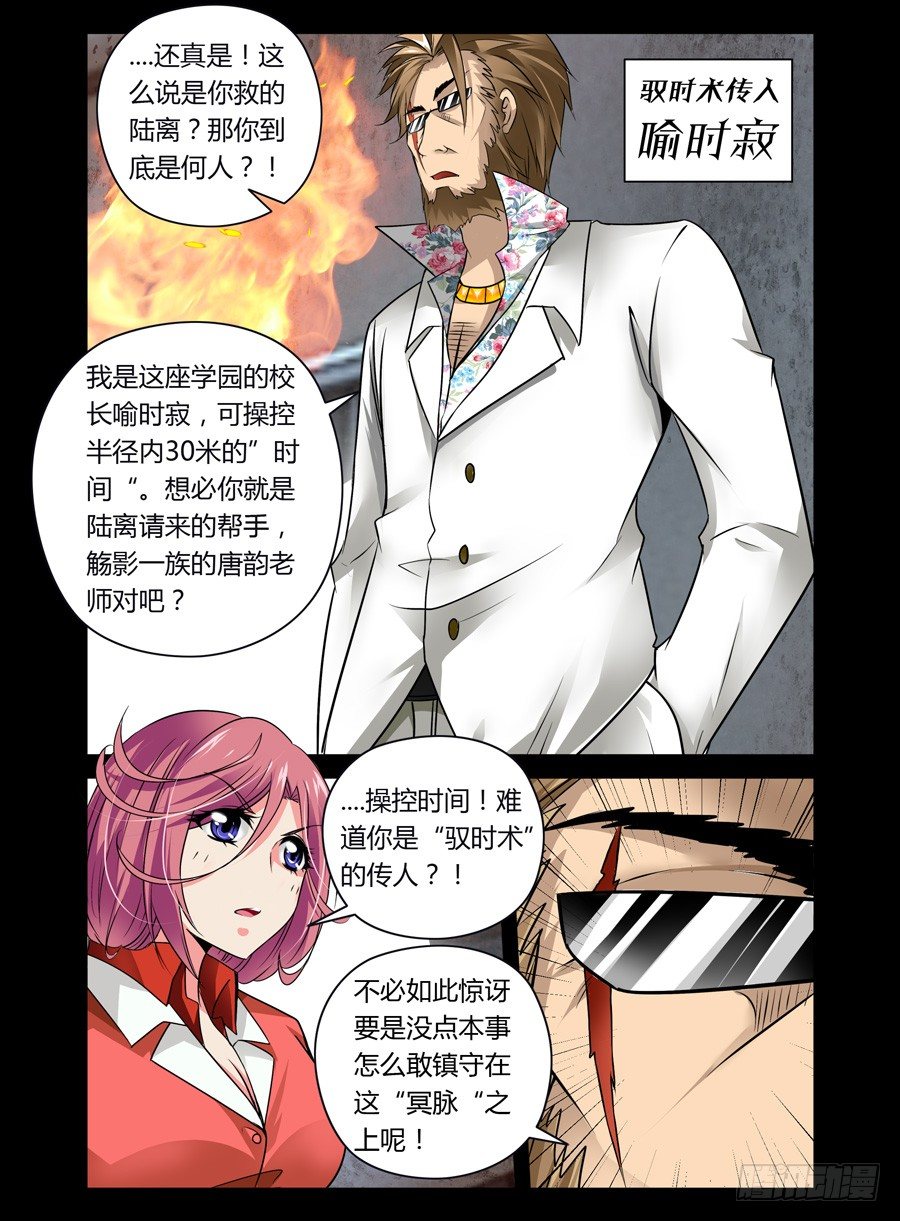 55.时停者-第56话