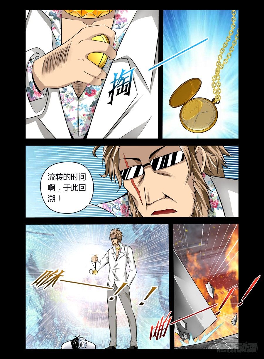 55.时停者-第56话