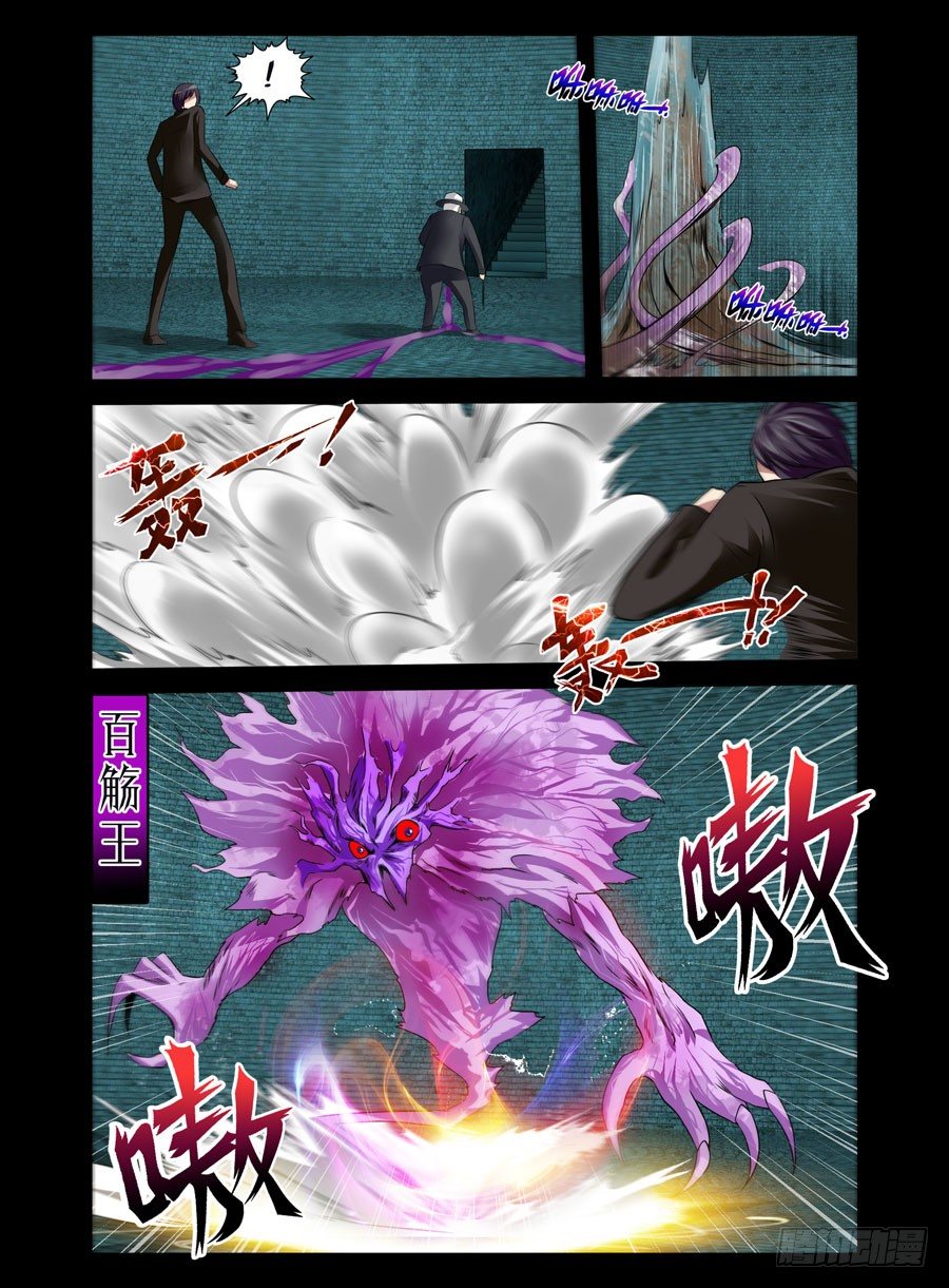 57.百觞王-第58话