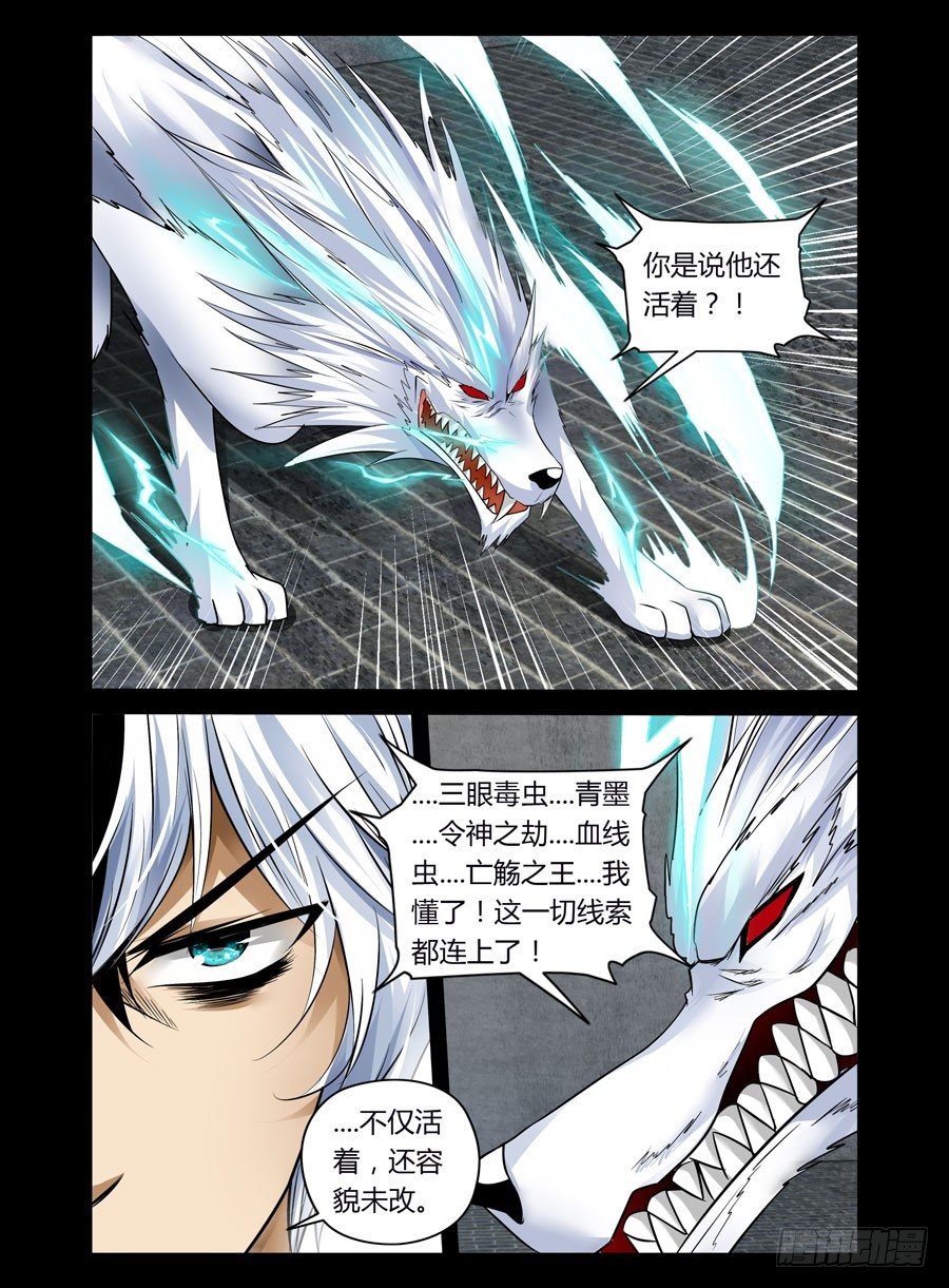 57.百觞王-第58话