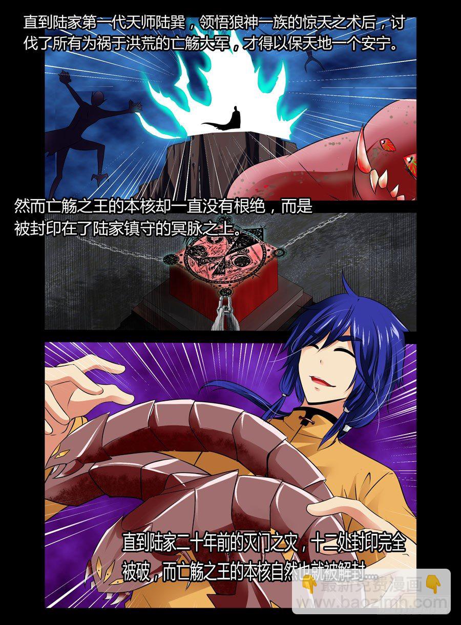 57.百觞王-第58话
