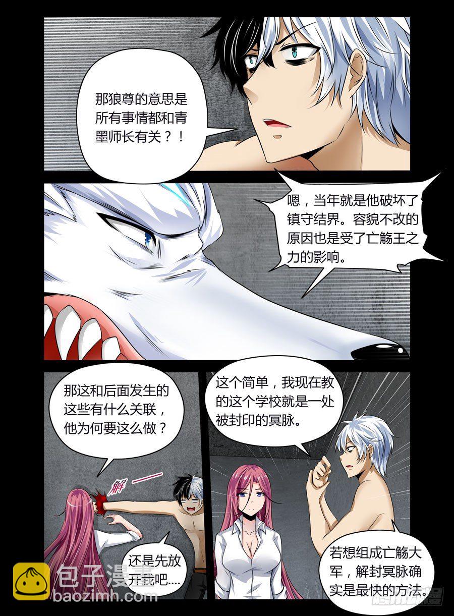 57.百觞王-第58话