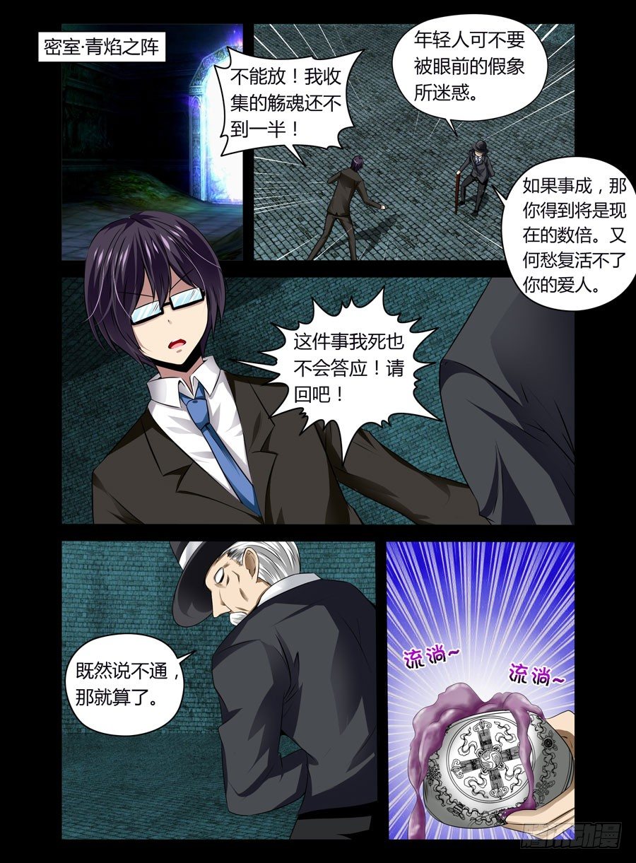 57.百觞王-第58话