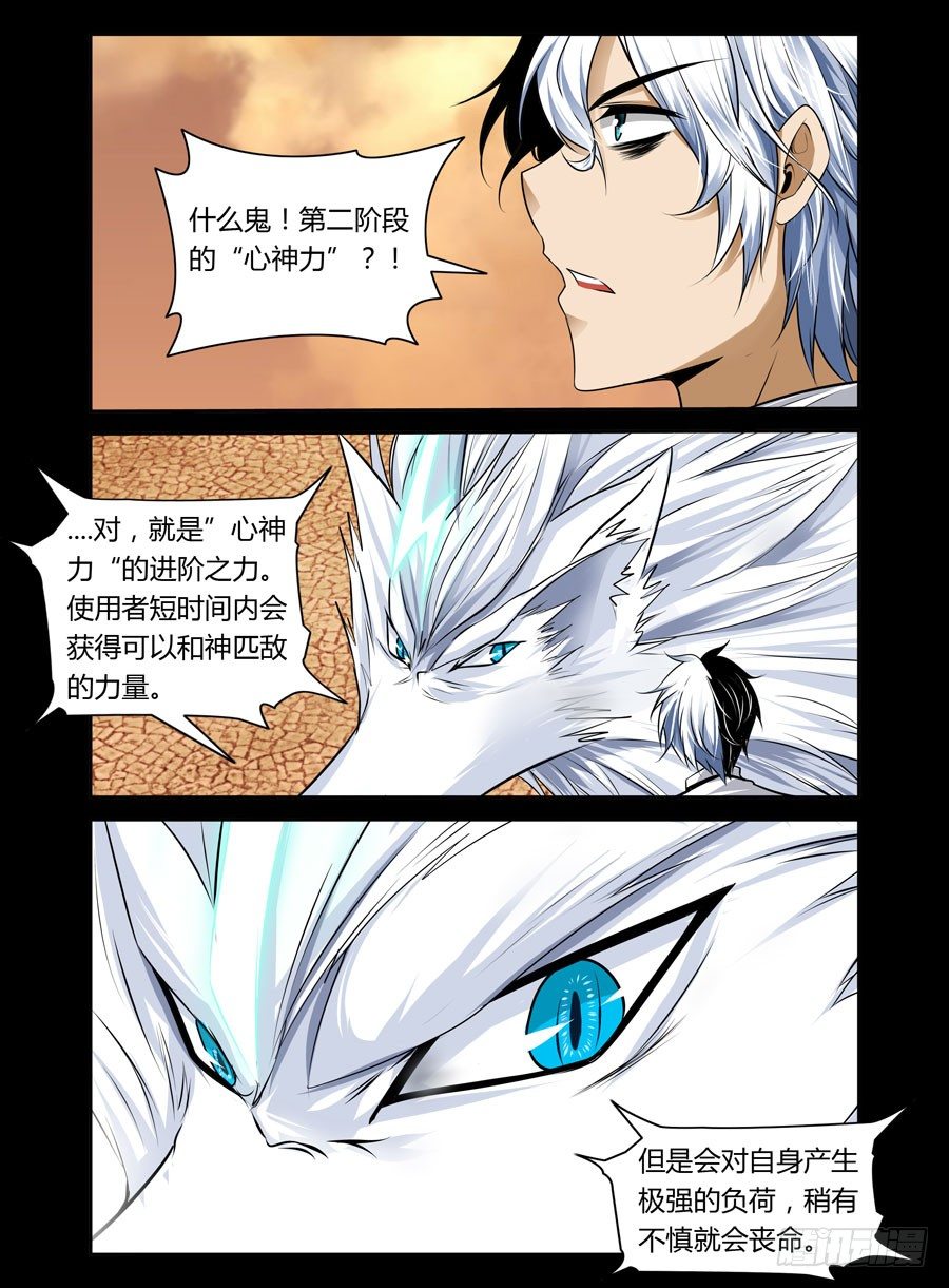 59.与狼共舞-第60话