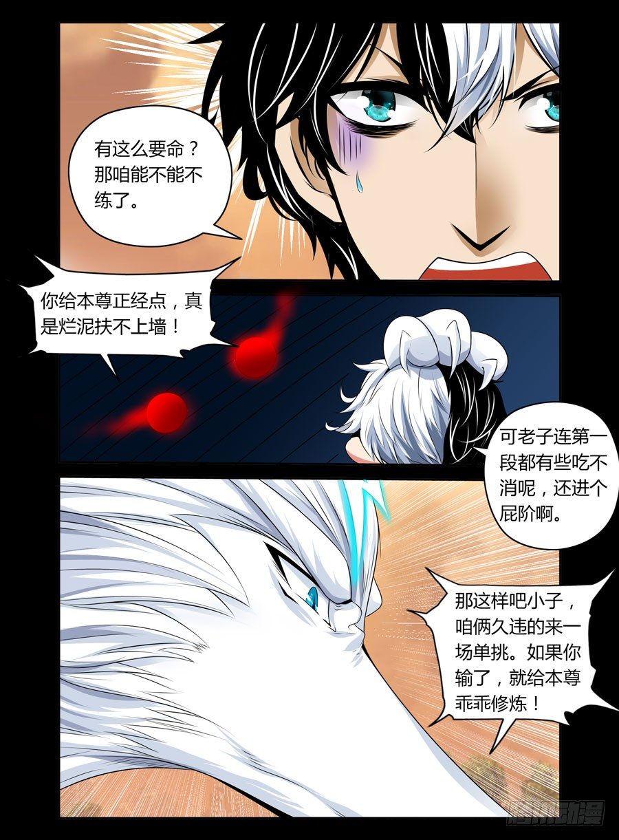 59.与狼共舞-第60话