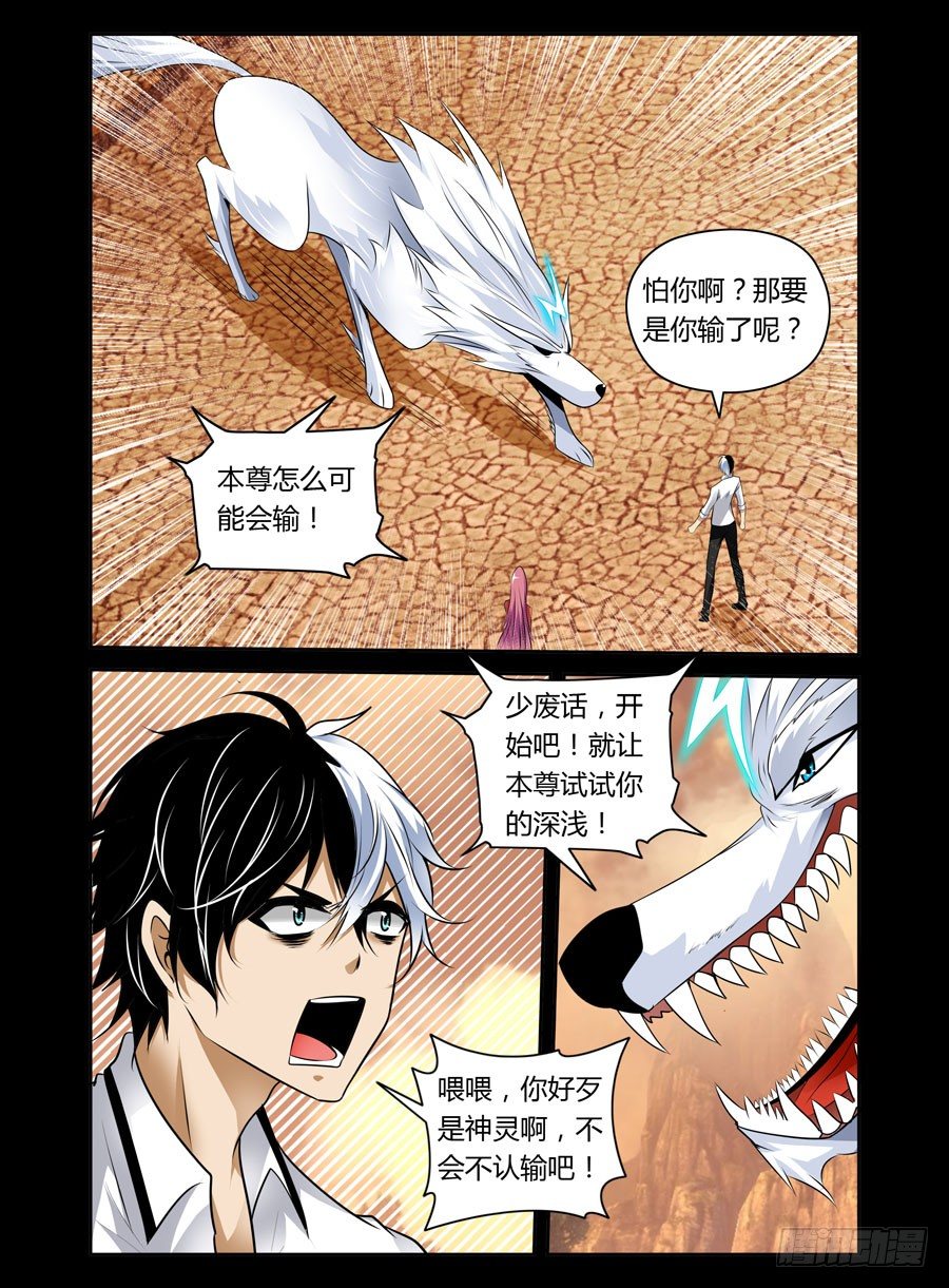 59.与狼共舞-第60话