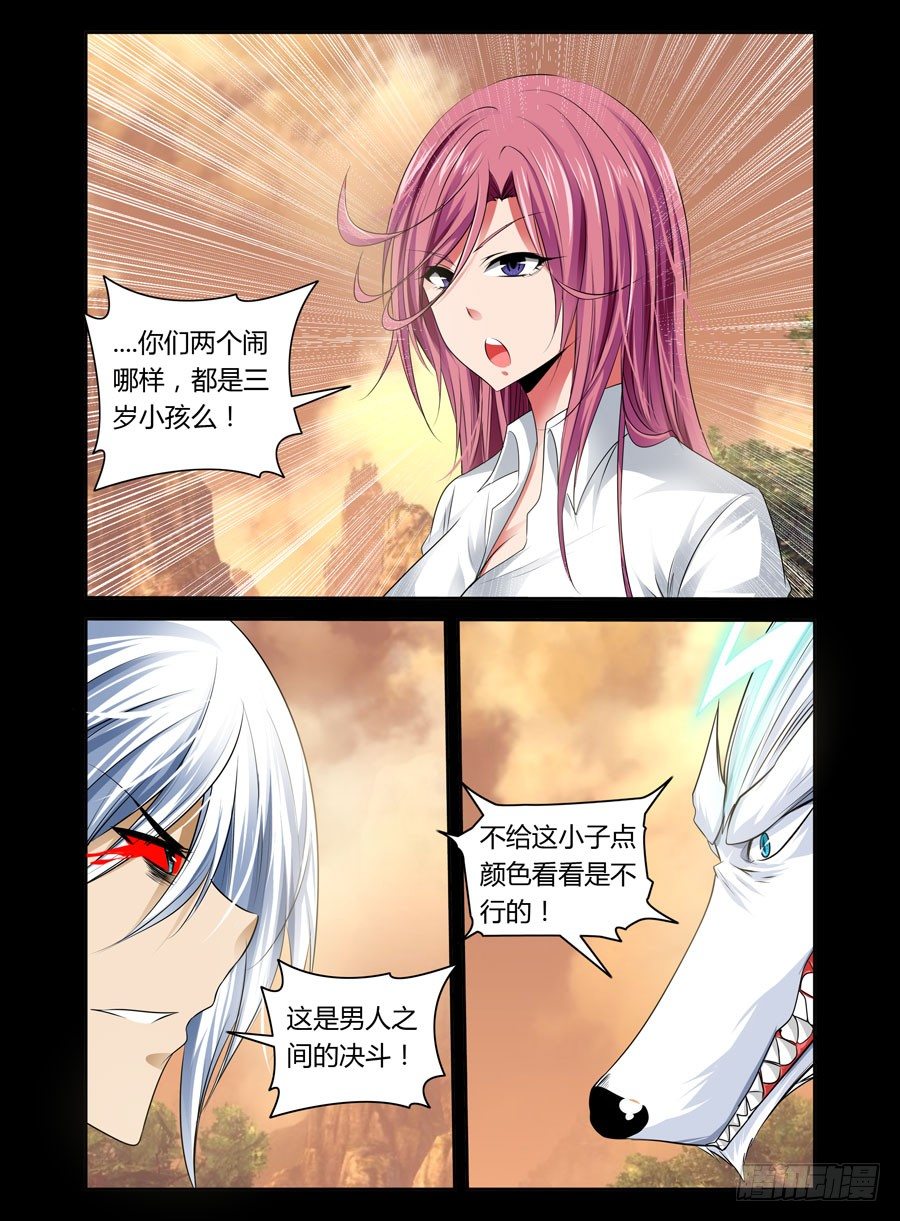 59.与狼共舞-第60话