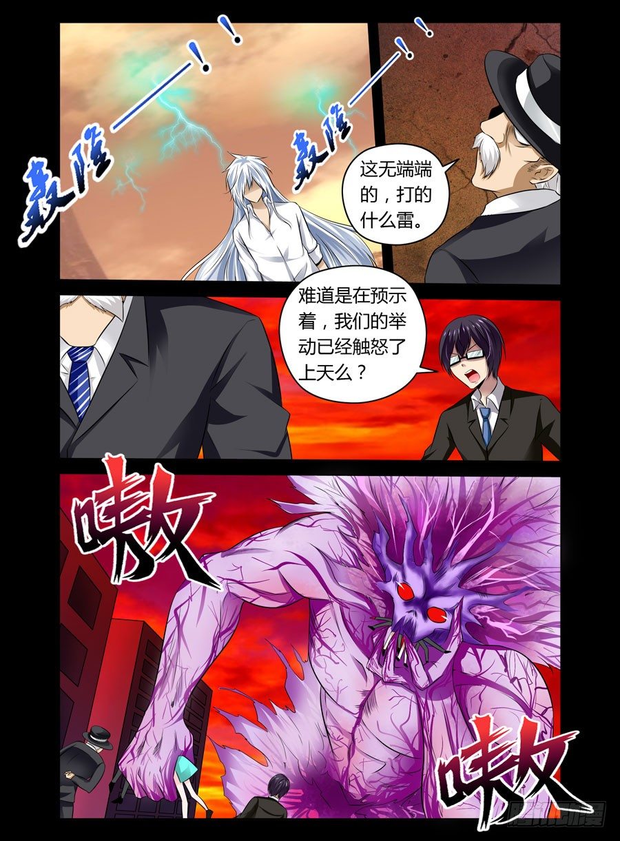 59.与狼共舞-第60话
