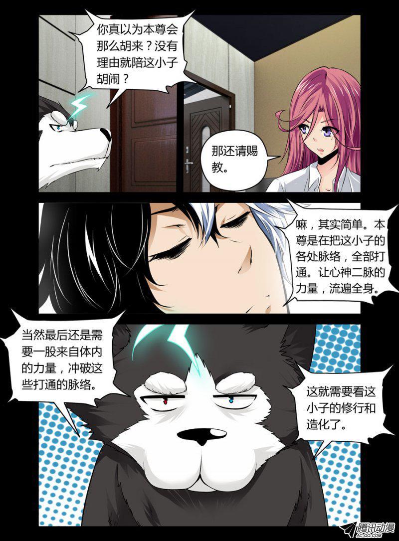61.升级成功-第62话