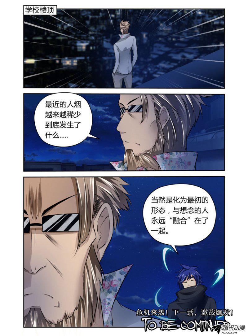 61.升级成功-第62话