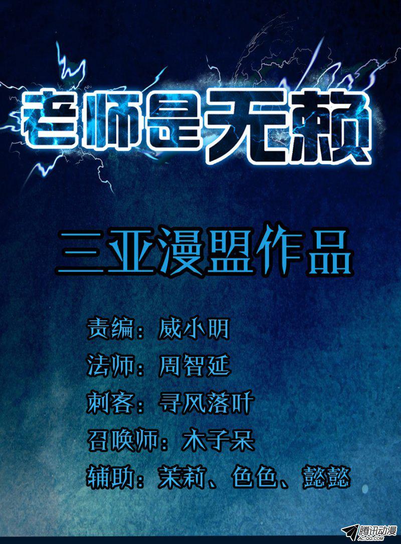 61.升级成功-第62话