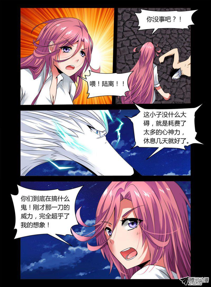 61.升级成功-第62话