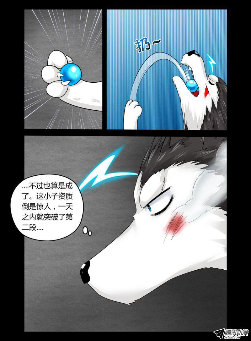 61.升级成功-第62话