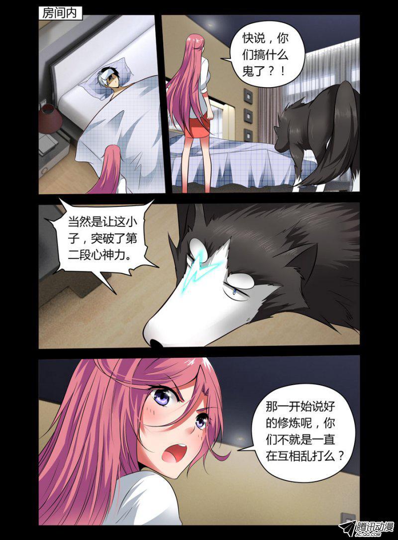 61.升级成功-第62话