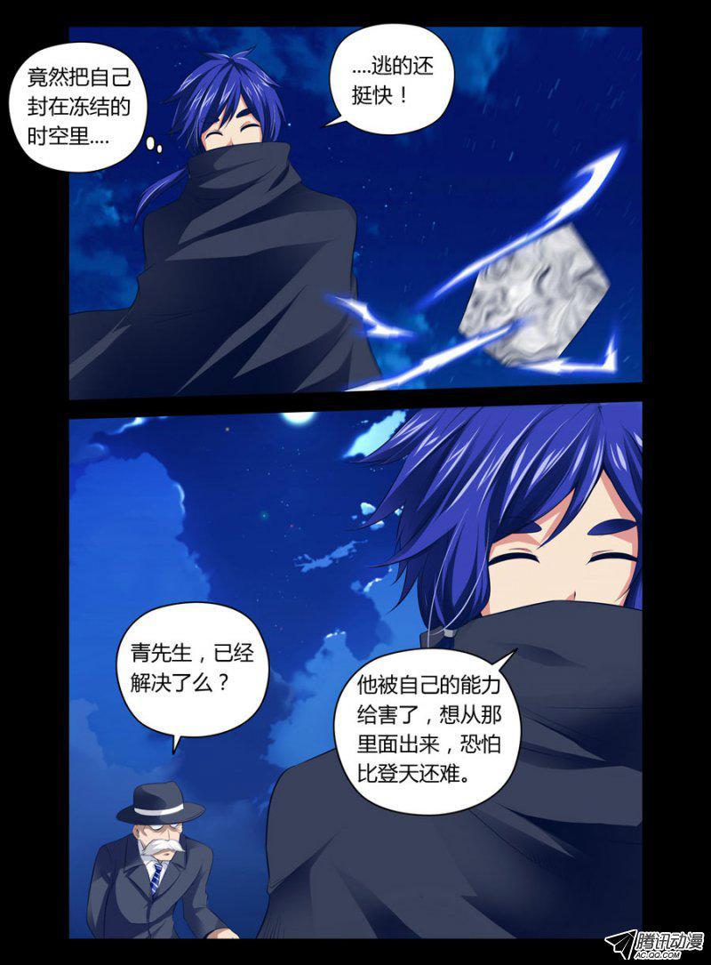 63.灵灾之阵-第64话